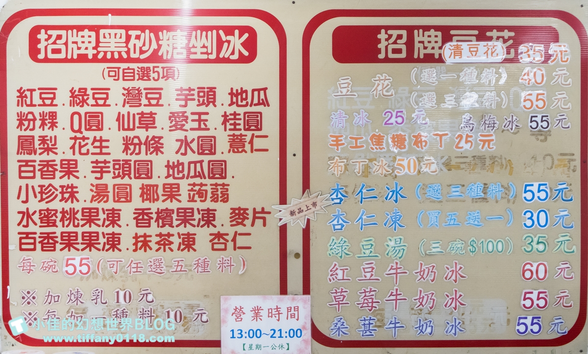 [高雄冰品]陳Q古早味黑砂糖剉冰(典欣黑砂糖剉冰總店)/必加古早味布丁/黑砂糖漿又濃又香/高雄冰品推薦