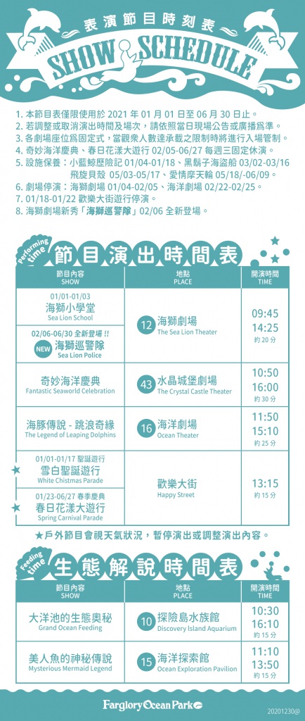 2022花蓮遠雄海洋公園全攻略/必看海豚海獅表演/八大園區+四大主題表演讓你一整天都玩到 2022花蓮遠雄海洋公園全攻略/必看海豚海獅表演/八大園區+四大主題表演讓你一整天都玩到