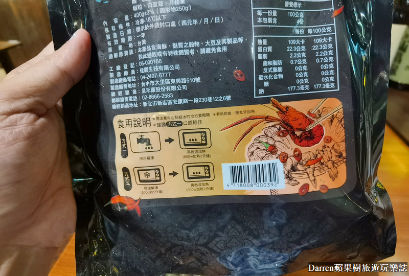 全聯必買|皇世嚴選蝦之宴/泰式酸辣白蝦、麻辣泰國蝦/全聯美食下酒菜冷凍食品