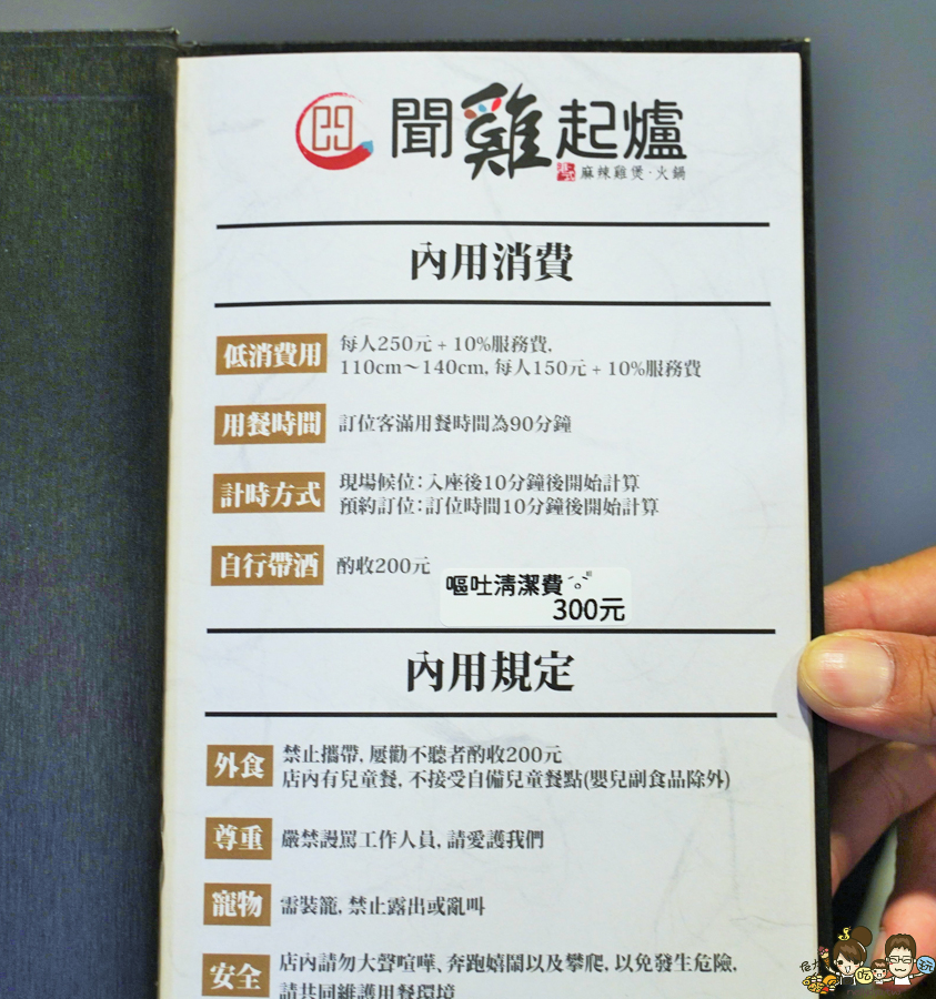 聞雞起爐 火鍋 鍋物 聚餐 香港鍋物 港式 港味 香港人開的 獨家 高雄美食 高雄港式美食