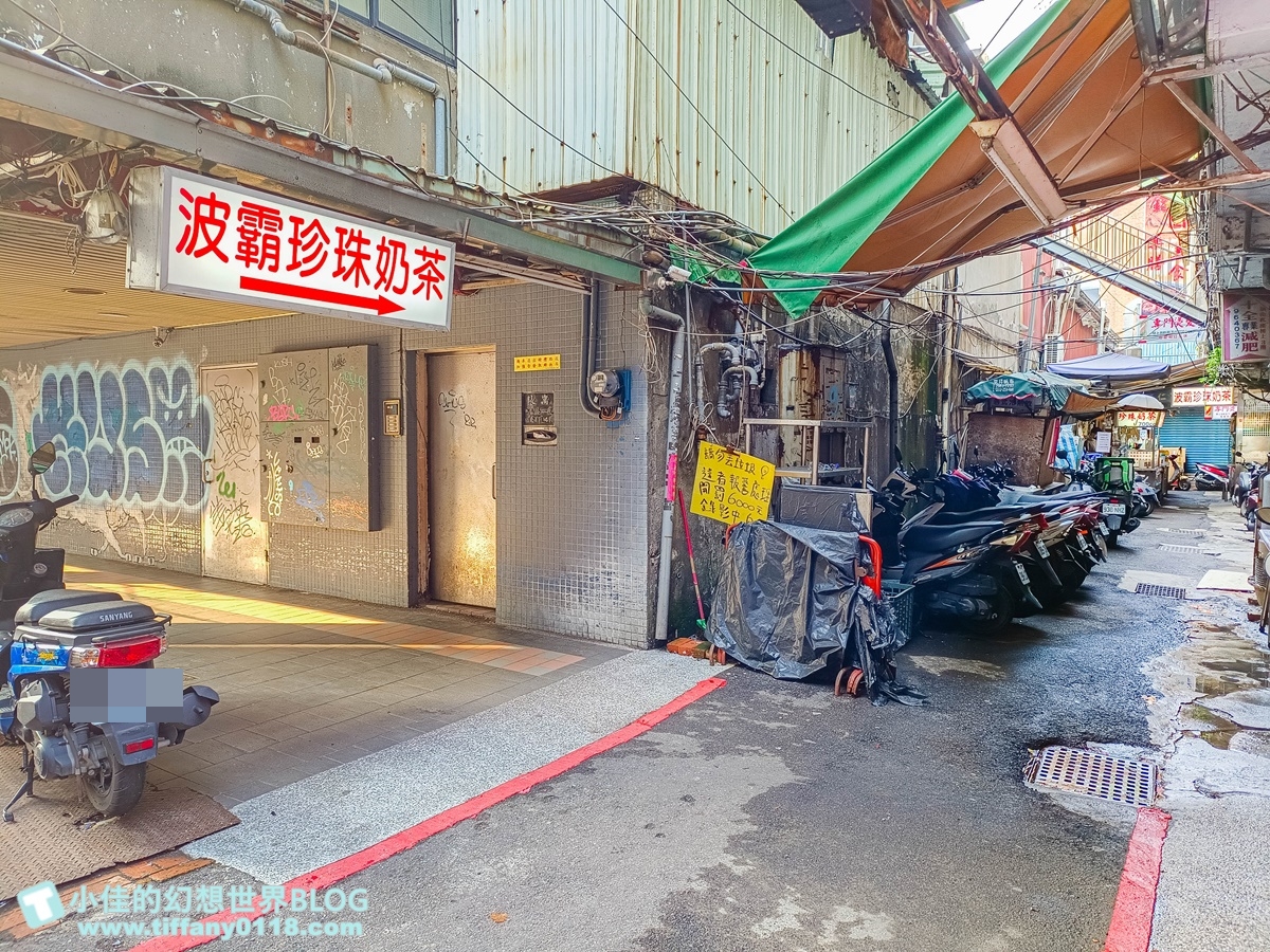 [板橋美食]波霸珍珠奶茶/巷弄內在地20年老店/奶精粉泡的古早味/板橋美食推薦