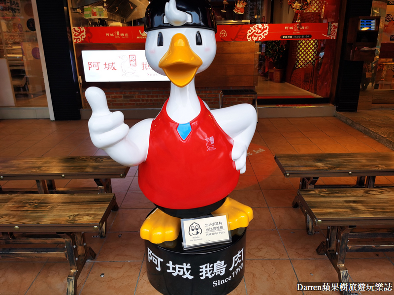 桃園阿城鵝肉中壢店|米其林必比登推薦阿城鵝肉分店(菜單價位2022)