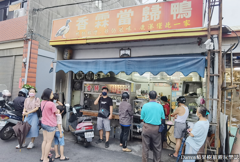 鹿港美食|香霖當歸鴨/在地人推薦鹿港當歸鴨麵線/鹿港宵夜美食(菜單價位)