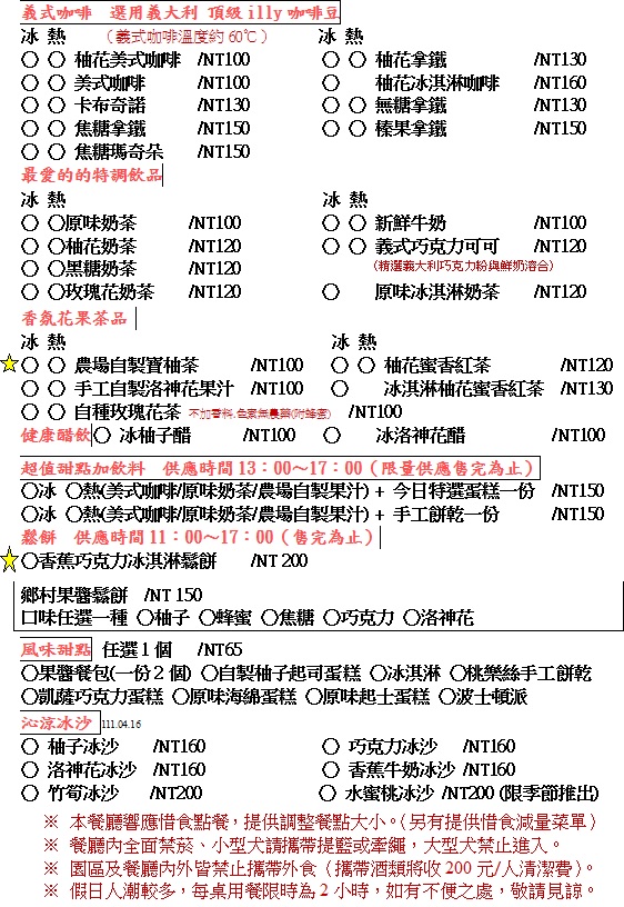 新北八里|桃樂絲柚香農場/北部免門票親子景點/八里親子餐廳(菜單交通)