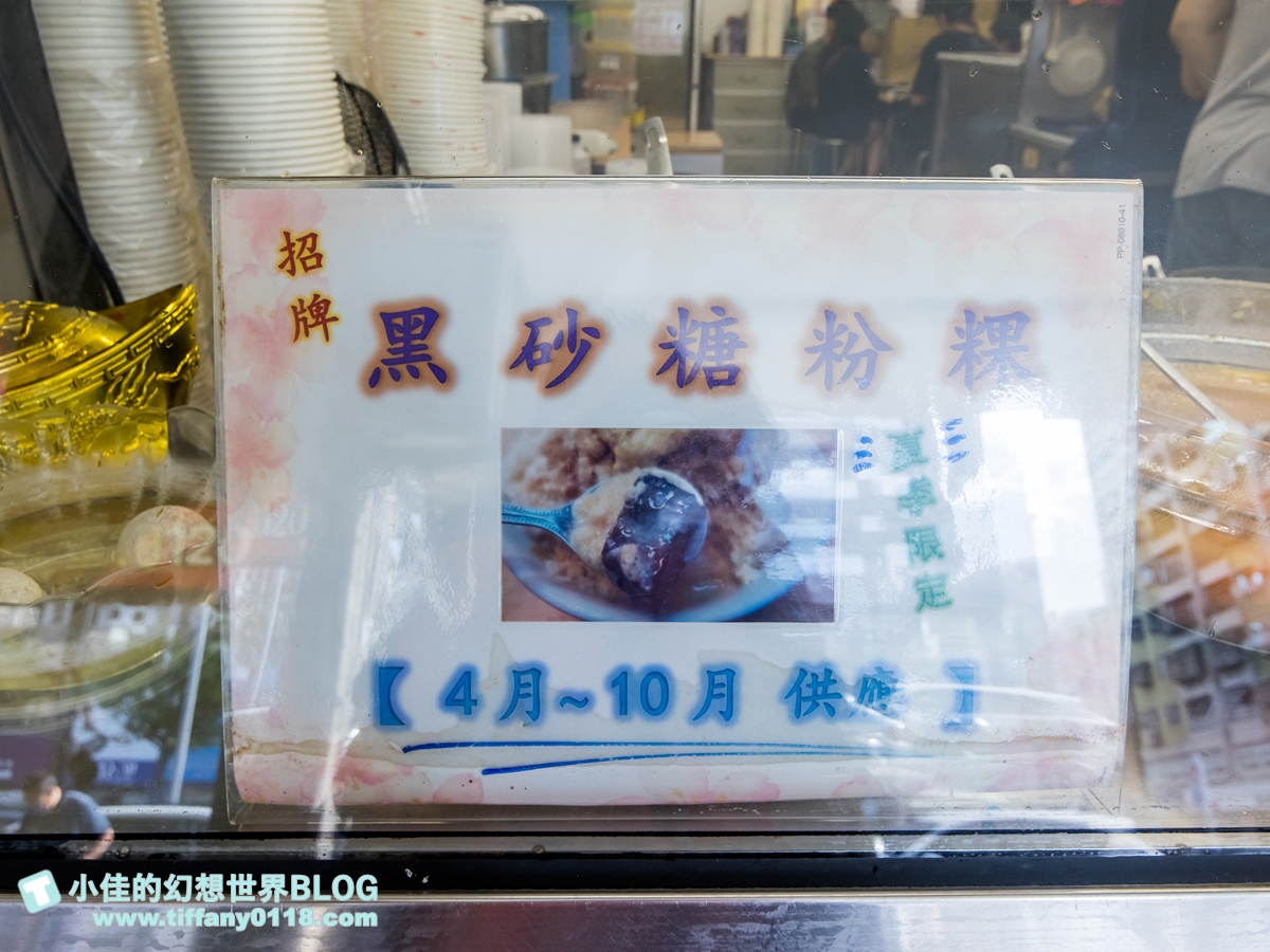 [高雄冰品]陳Q古早味黑砂糖剉冰(典欣黑砂糖剉冰總店)/必加古早味布丁/黑砂糖漿又濃又香/高雄冰品推薦