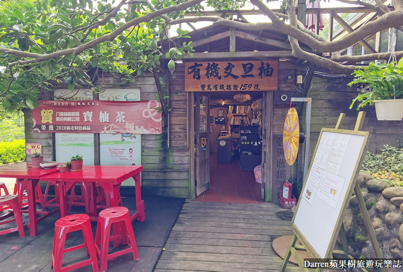 新北八里|桃樂絲柚香農場/北部免門票親子景點/八里親子餐廳(菜單交通)
