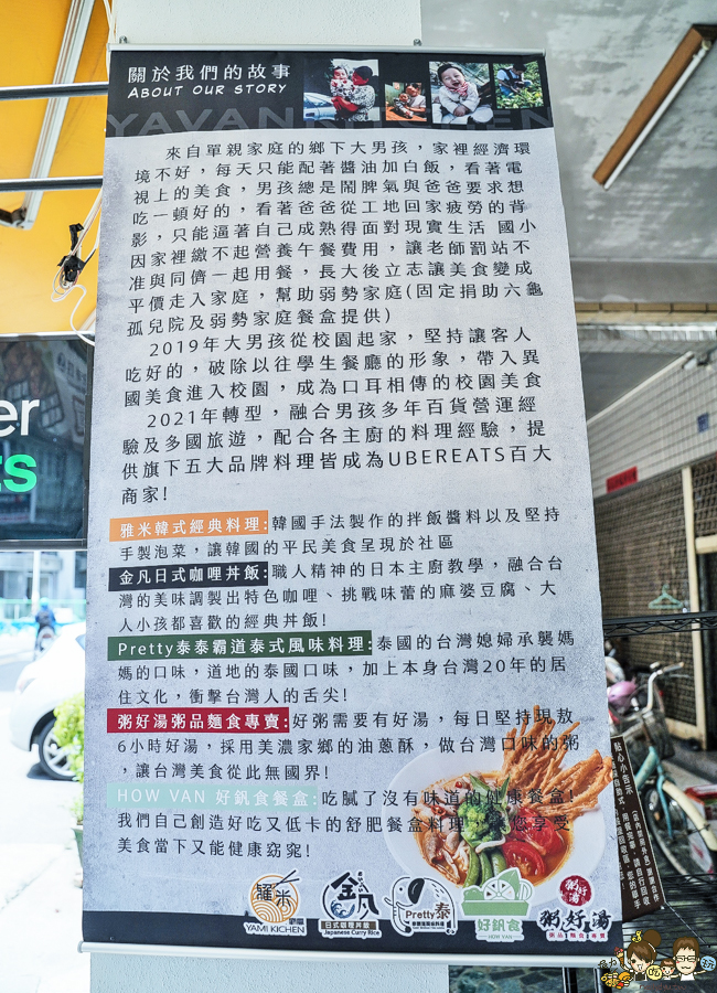 口碑 Yavan雅釩形象概念廚房 高雄美食 便當 餐盒 外帶 外送 異國料理 泰式 韓式 日式 咖哩 低GI 健康餐盒