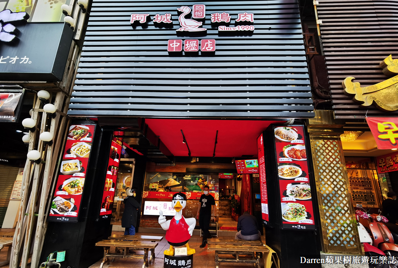 桃園阿城鵝肉中壢店|米其林必比登推薦阿城鵝肉分店(菜單價位2022)
