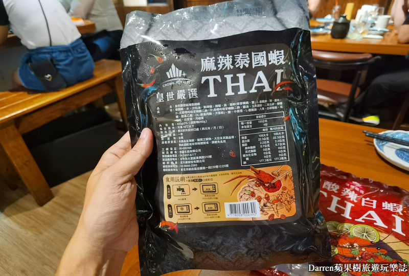 全聯必買|皇世嚴選蝦之宴/泰式酸辣白蝦、麻辣泰國蝦/全聯美食下酒菜冷凍食品