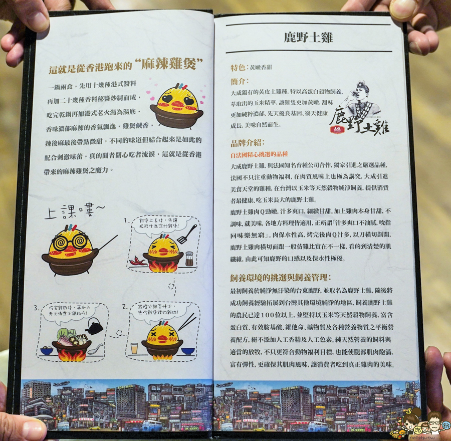 聞雞起爐 火鍋 鍋物 聚餐 香港鍋物 港式 港味 香港人開的 獨家 高雄美食 高雄港式美食