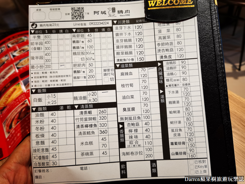 桃園阿城鵝肉中壢店|米其林必比登推薦阿城鵝肉分店(菜單價位2022)