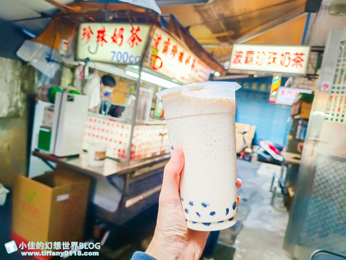 [板橋美食]波霸珍珠奶茶/巷弄內在地20年老店/奶精粉泡的古早味/板橋美食推薦