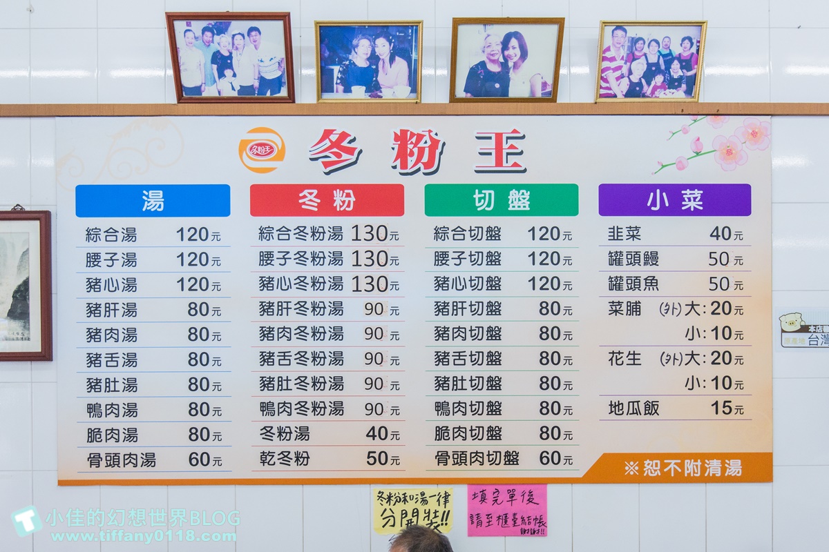 [高雄美食]冬粉王(附菜單)/愛吃豬內臟的人會喜歡/推乾冬粉必點/鹽埕區美食推薦