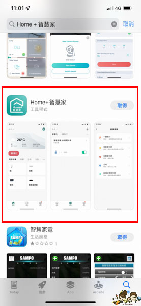 中嘉寬頻 智慧遙控器 家電 3c 便利 開關 科技