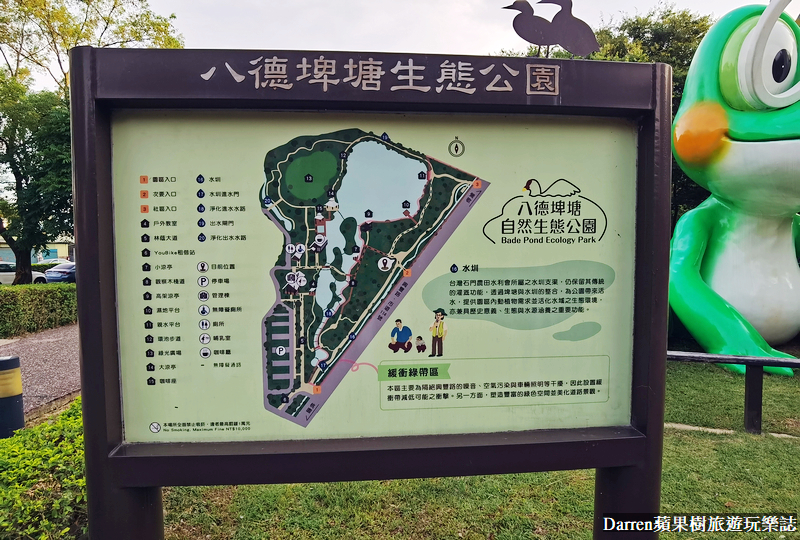 桃園八德埤塘自然生態公園|桃園親子景點野餐看小動物附近景點美食交通