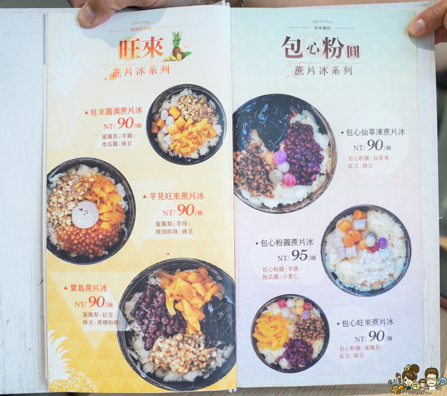 禾苑 甘蔗冰 冰友卡 吃冰 高雄必吃 高雄好吃冰 冰品 天然 好吃 健康 排隊 巨蛋商圈