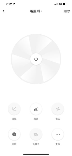 中嘉寬頻 智慧遙控器 家電 3c 便利 開關 科技