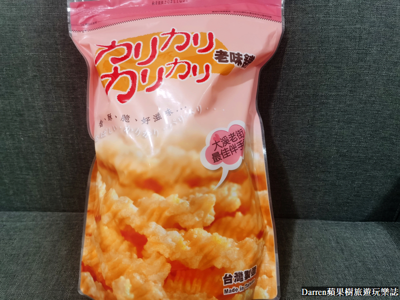 大溪老街美食|老味舖卡哩卡哩大溪必買團購推薦/大溪必吃伴手禮(菜單)