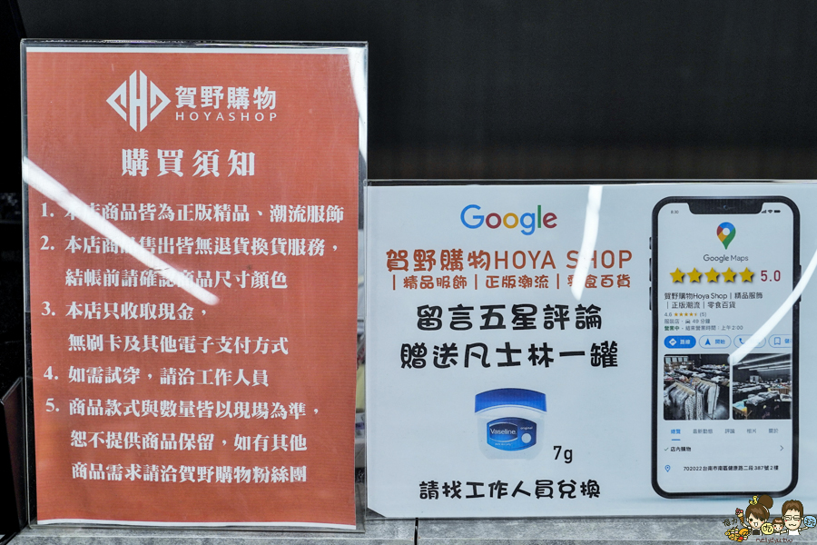 日本潮牌 美國潮牌 球鞋 帽子 賀野購物 最好買 最便宜 優惠 暢銷 台南首選 