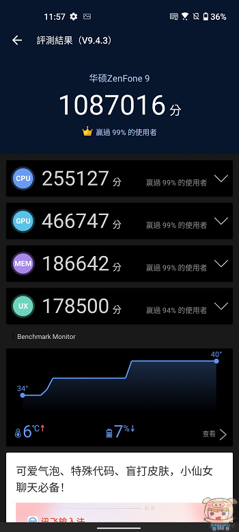 nEO_IMG_002 Screenshot_20220729-115758_AnTuTu_Benchmark.jpg