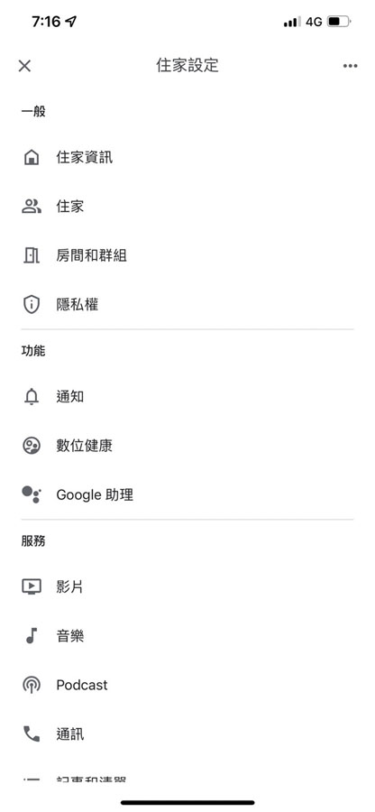 中嘉寬頻 智慧遙控器 家電 3c 便利 開關 科技