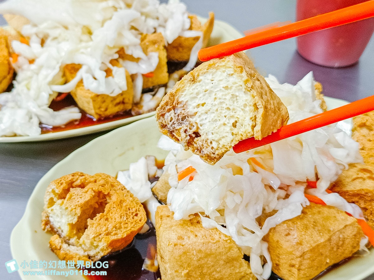 [高雄美食]旗山老街三哥臭豆腐/開業60年外酥內嫩份量多/旗山老街美食推薦