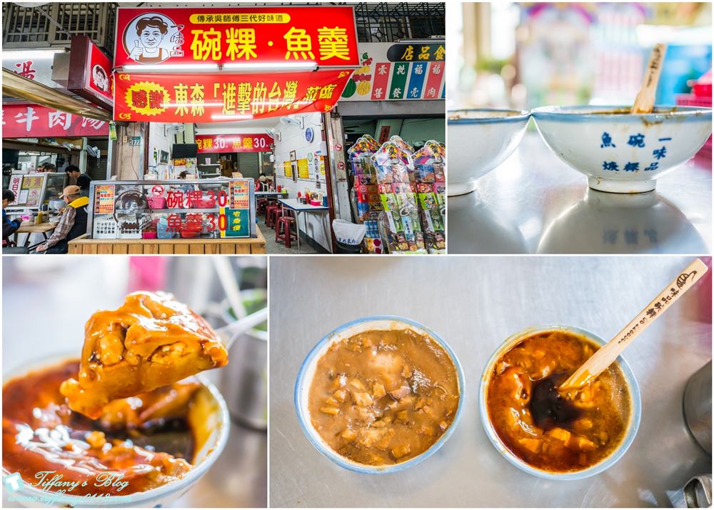 [台南‧美食]一味品碗粿(永樂市場)/在地人激推比富盛號更好吃的老味道!!