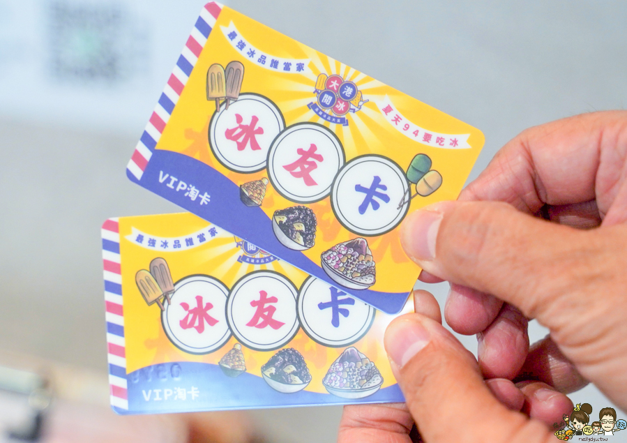 禾苑 甘蔗冰 冰友卡 吃冰 高雄必吃 高雄好吃冰 冰品 天然 好吃 健康 排隊 巨蛋商圈