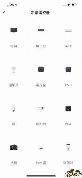 中嘉寬頻 智慧遙控器 家電 3c 便利 開關 科技