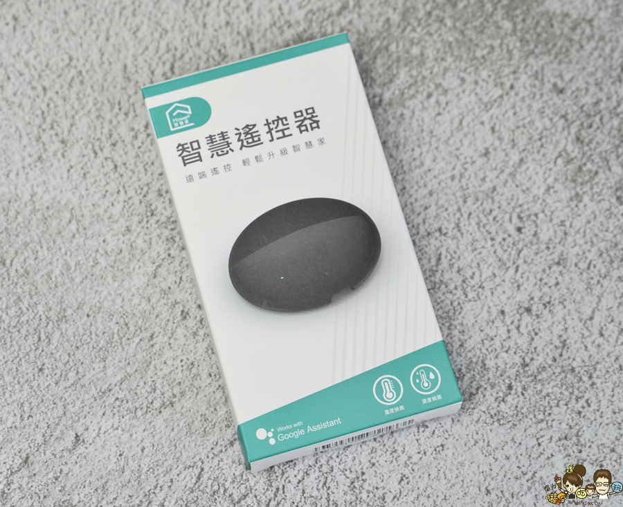 中嘉寬頻 智慧遙控器 家電 3c 便利 開關 科技