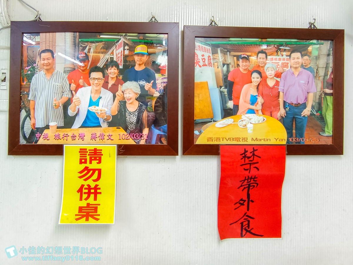 [高雄美食]旗山老街三哥臭豆腐/開業60年外酥內嫩份量多/旗山老街美食推薦