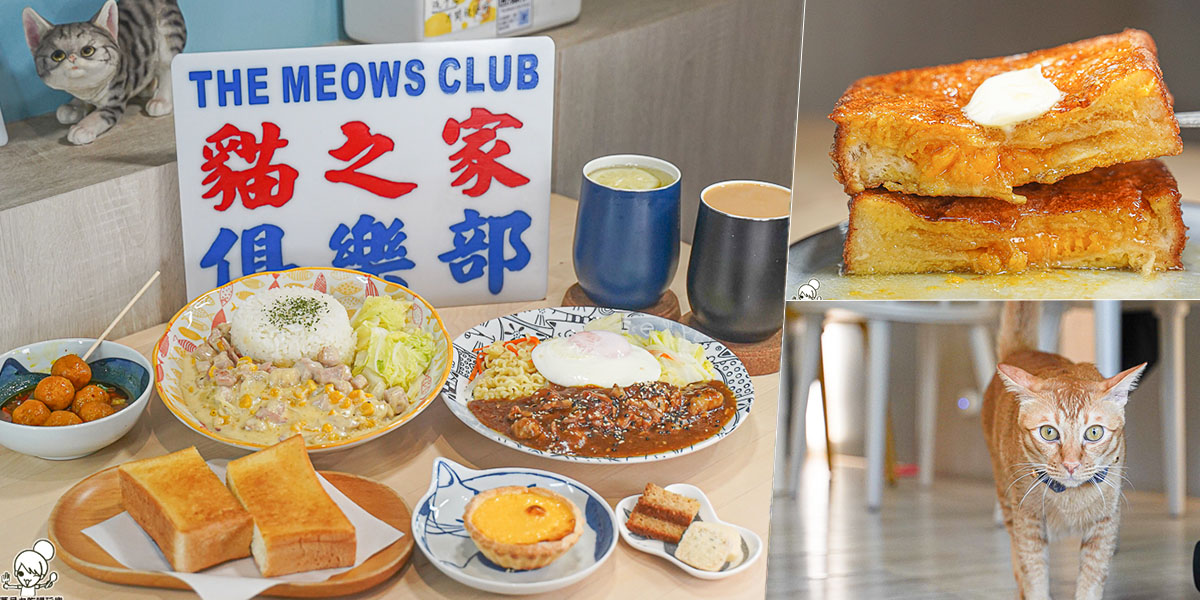 寵物友善 貓咪餐廳 港點 港式 香港人 好吃 高雄美食 港點必吃 甜點 港式蛋塔
