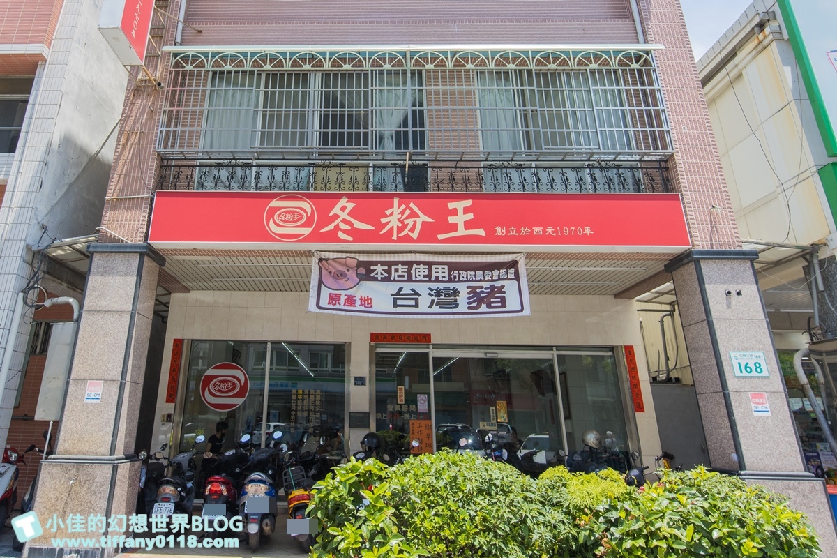 [高雄美食]冬粉王(附菜單)/愛吃豬內臟的人會喜歡/推乾冬粉必點/鹽埕區美食推薦