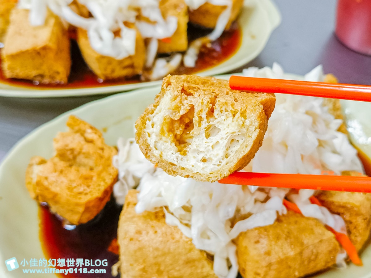 [高雄美食]旗山老街三哥臭豆腐/開業60年外酥內嫩份量多/旗山老街美食推薦