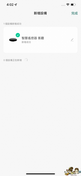 中嘉寬頻 智慧遙控器 家電 3c 便利 開關 科技