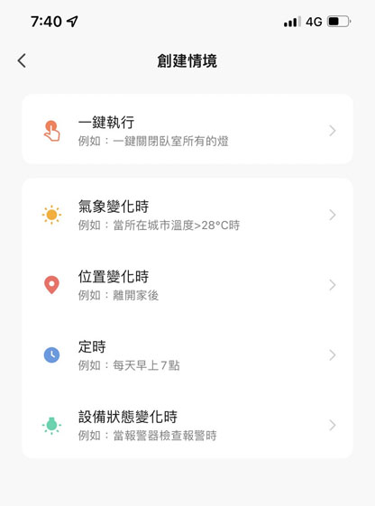 中嘉寬頻 智慧遙控器 家電 3c 便利 開關 科技