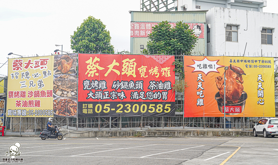 嘉義美食 甕窯雞 烤雞 脆皮烤雞 砂鍋魚頭 功夫料理 私房菜 交流道 必吃 嘉義