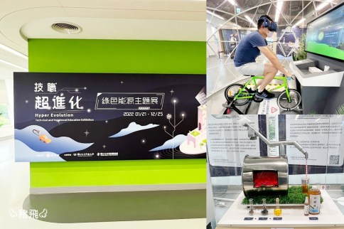 室內景點免費入場！台中國立公共資訊圖書館，綠能科技展和VR互動體驗