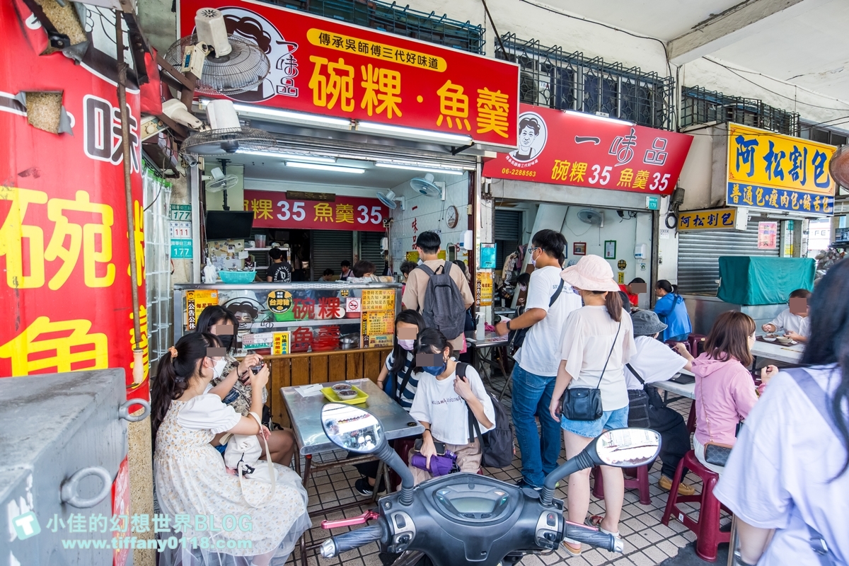 [台南美食]一味品碗粿/國華街永樂市場美食/在地人激推的老字號碗粿國華街美食推薦