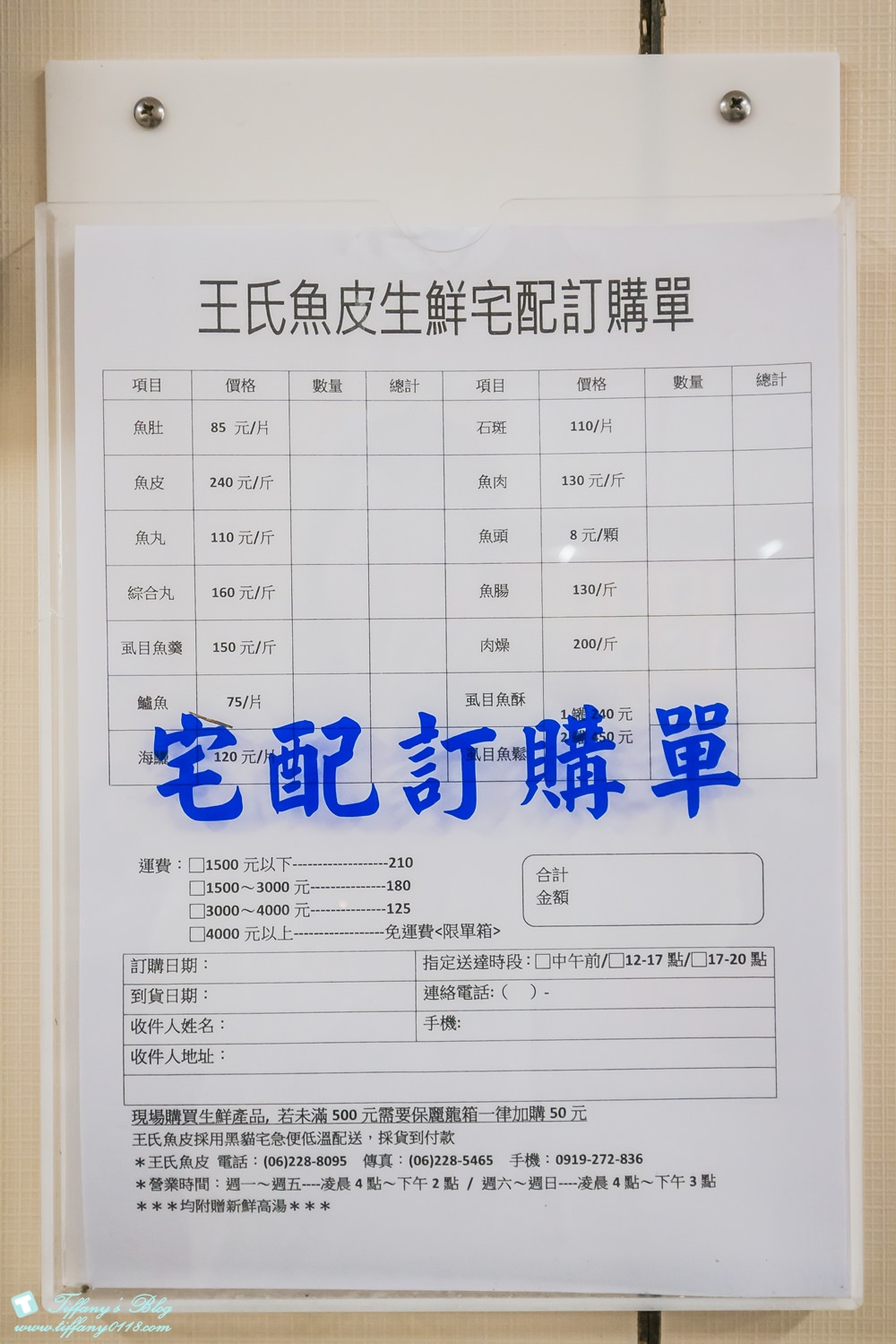 [台南‧安平區]王氏魚皮/文章牛肉湯旁邊必吃早餐美食/附停車場可免費停車