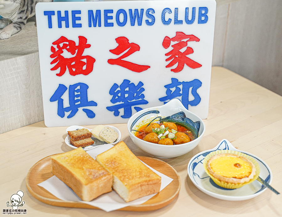 寵物友善 貓咪餐廳 港點 港式 香港人 好吃 高雄美食 港點必吃 甜點 港式蛋塔