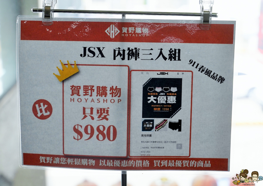 日本潮牌 美國潮牌 球鞋 帽子 賀野購物 最好買 最便宜 優惠 暢銷 台南首選 