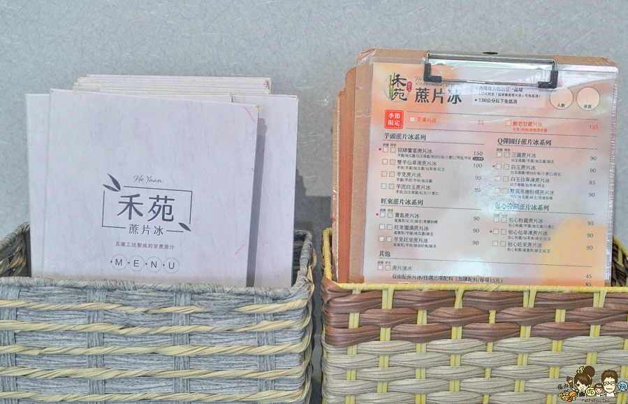 禾苑 甘蔗冰 冰友卡 吃冰 高雄必吃 高雄好吃冰 冰品 天然 好吃 健康 排隊 巨蛋商圈
