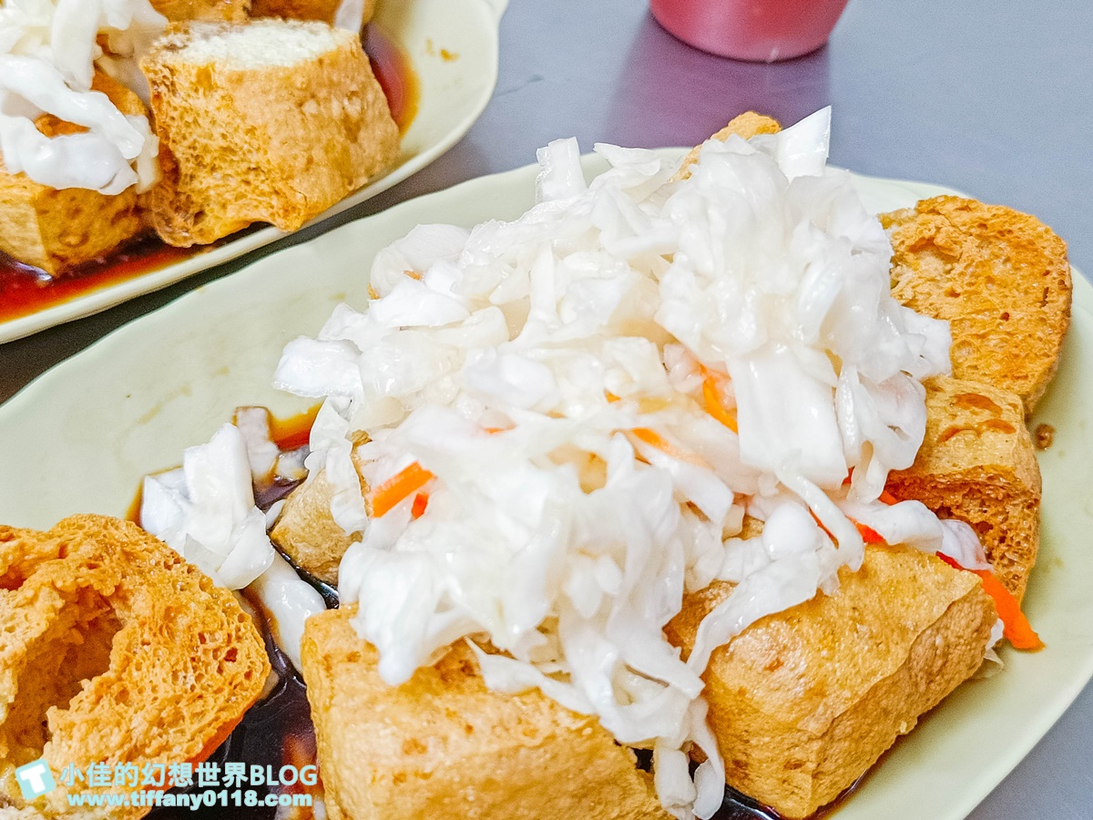 [高雄美食]旗山老街三哥臭豆腐/開業60年外酥內嫩份量多/旗山老街美食推薦