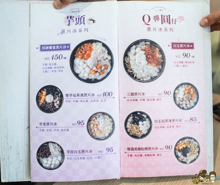 禾苑 甘蔗冰 冰友卡 吃冰 高雄必吃 高雄好吃冰 冰品 天然 好吃 健康 排隊 巨蛋商圈