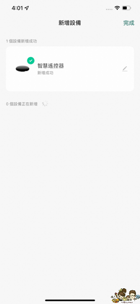 中嘉寬頻 智慧遙控器 家電 3c 便利 開關 科技