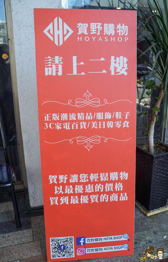 日本潮牌 美國潮牌 球鞋 帽子 賀野購物 最好買 最便宜 優惠 暢銷 台南首選 