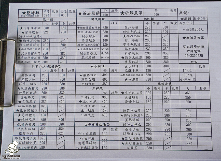 嘉義美食 甕窯雞 烤雞 脆皮烤雞 砂鍋魚頭 功夫料理 私房菜 交流道 必吃 嘉義