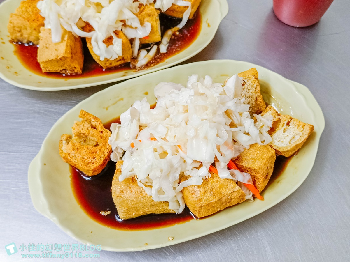 [高雄美食]旗山老街三哥臭豆腐/開業60年外酥內嫩份量多/旗山老街美食推薦
