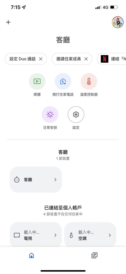 中嘉寬頻 智慧遙控器 家電 3c 便利 開關 科技